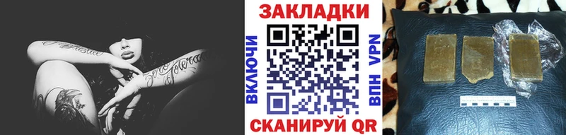 Купить наркотики Шацк ГАШИШ ТГК Меф Cocaine гидра как войти СОЛЬ