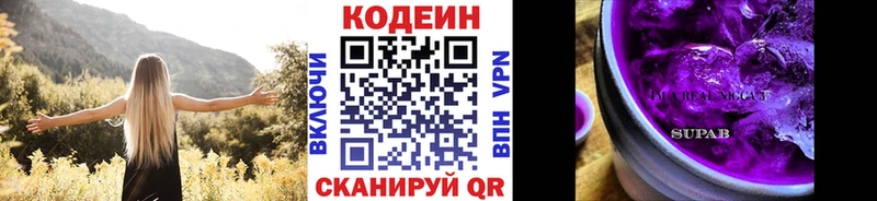 Кодеиновый сироп Lean напиток Lean (лин)  Шацк 