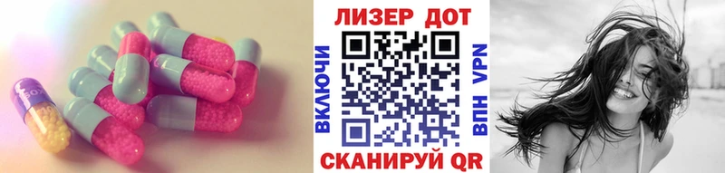 ЛСД экстази кислота  Шацк 