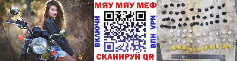 купить наркотик  Шацк  kraken как зайти  МЕФ мяу мяу 