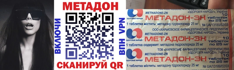 купить наркоту  Шацк  Метадон мёд 
